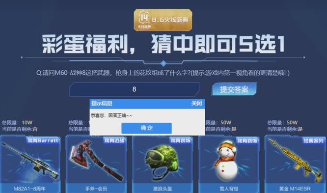 cf穿越火线m60战神8花纹答案是什么