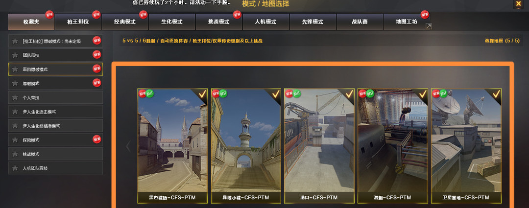 cf穿越火线端游进阶爆破活动地址有哪些