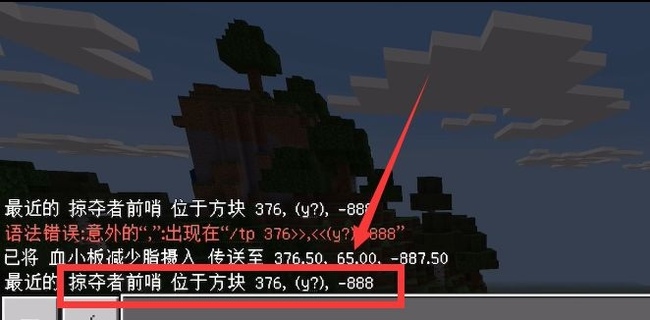 mc我的世界如何快速找到掠夺者哨塔_如何快速找到掠夺者哨塔