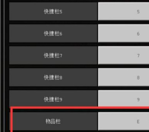 mc电脑版怎么打开物品栏_我的世界电脑版怎样打开物品栏