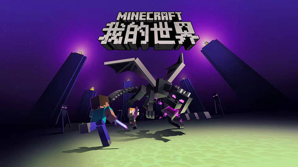 mc我的世界冰火传说电龙蛋怎么孵化