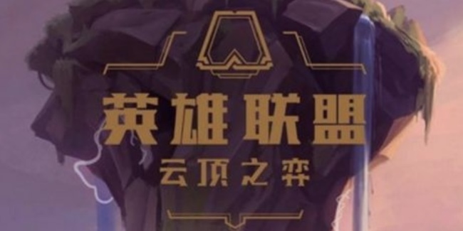 云顶之弈无尽之力给谁最好