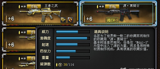 cf穿越火线黑骑士无痕是什么枪