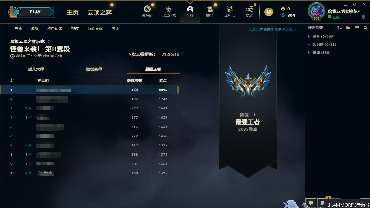 云顶之弈第一个王者的含金量是什么梗