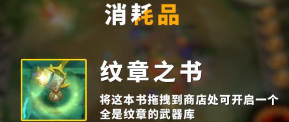 云顶之弈的赏金猎人怎么用铲子合成_云顶之弈赏金猎人铲子合成指南