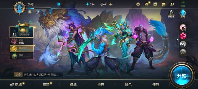 lol英雄联盟手游2.5版本更新时间是什么时候