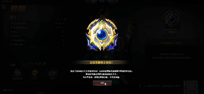 cf穿越火线荣耀之巅要达到什么条件