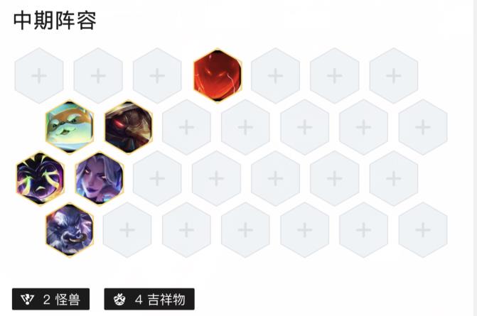 云顶8.5怪兽怎么玩_云顶之弈中的8.5怪兽如何运用