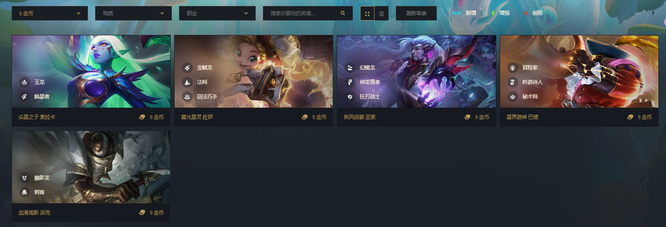 云顶之弈巨龙之巢卡池数量是多少_云顶之弈巨龙之巢新卡池数量公布