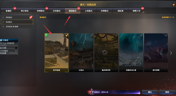 cf穿越火线新挑战地图爆裂机甲在哪_穿越火线新挑战地图爆裂机甲寻找攻略