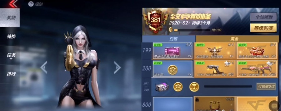 cf穿越火线赏金令500级有多少赏金币