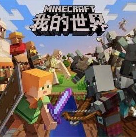 mc我的世界怎么自制皮肤_如何在我的世界中自制皮肤