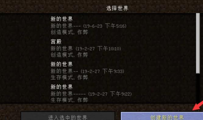 mc我的世界java版怎么变生存1.19