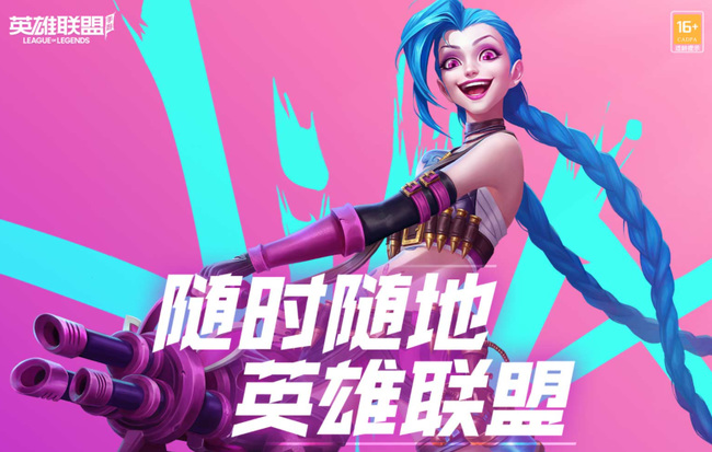 英雄联盟手游怎么删好友_英雄联盟手游删好友攻略