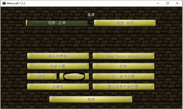 mc我的世界基岩版光影怎么导入_如何导入光影到我的世界基岩版