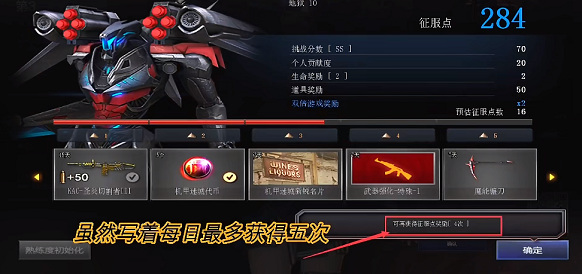 cf穿越火线机甲迷城征服点打满要多久