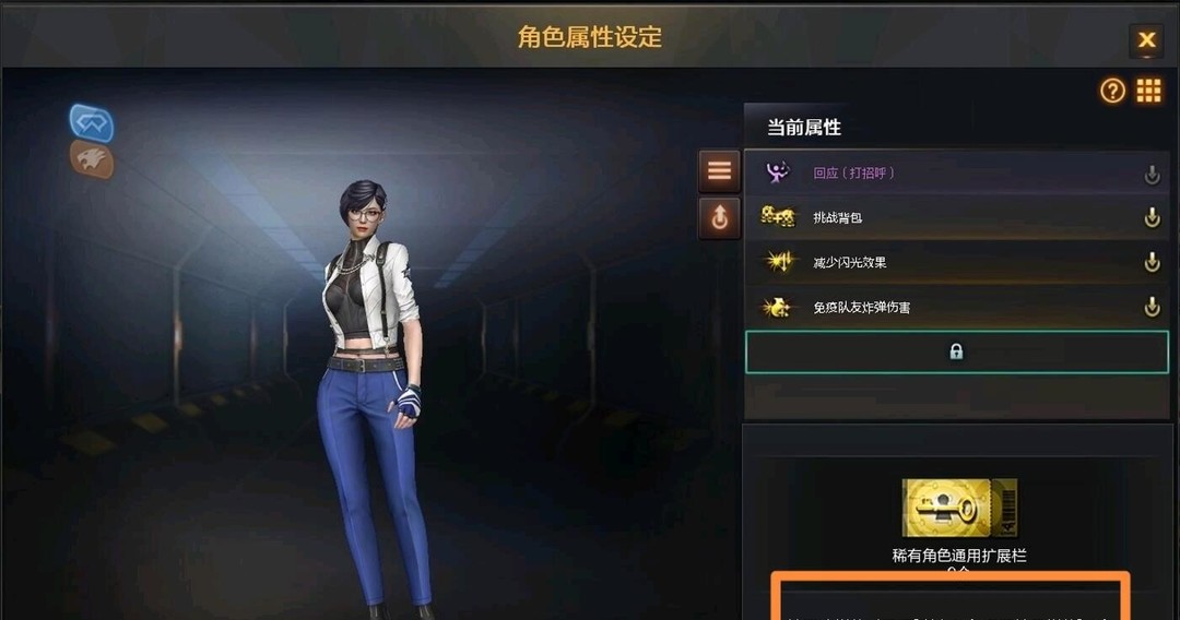 cf穿越火线端游稀有角色通用扩展栏位适合的角色有哪些_穿越火线端游稀有角色适用的扩展栏位推荐