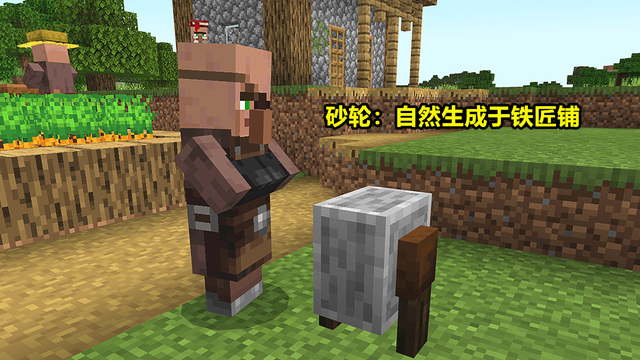 mc我的世界铁匠村民怎么生成