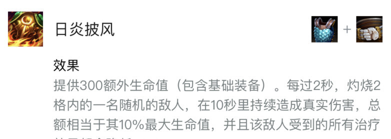 云顶之弈.5赛季重伤可以叠加吗_云顶之弈.5赛季重伤可叠加吗