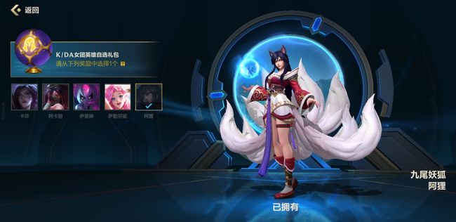 lol英雄联盟手游自选礼包选哪个_英雄联盟手游自选礼包推荐攻略