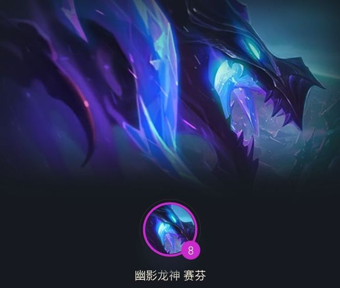 云顶之弈赛芬怎么玩