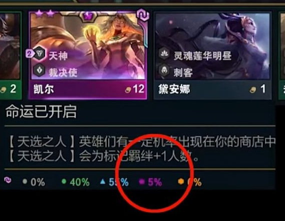 云顶之弈天选别人拿了还有吗_云顶之弈神选遗失