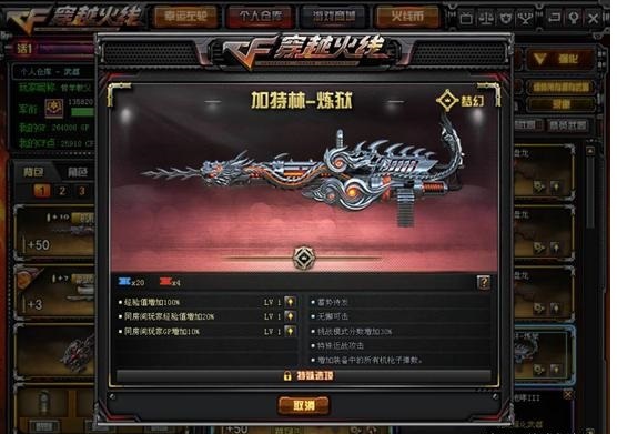 cf穿越火线爆破三禁什么意思