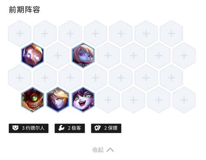 云顶精密德莱文怎么玩_玩转云顶之弈德莱文攻略详解