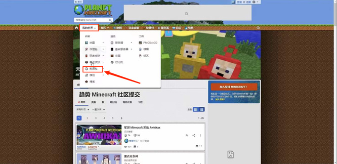 mc我的世界如何下载数据包_如何在我的世界下载数据包