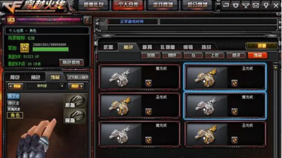 cf穿越火线两个戒指怎么搭配