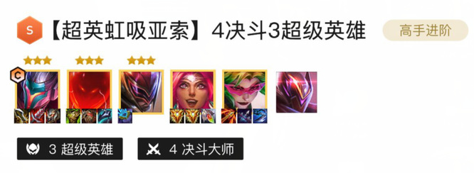 云顶之弈虹吸亚索给什么装备