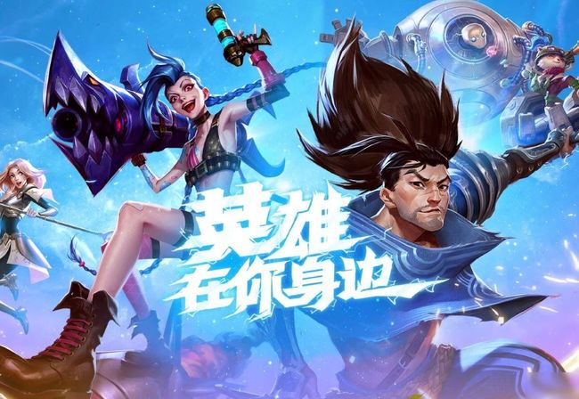 英雄联盟手游破舰者适合谁