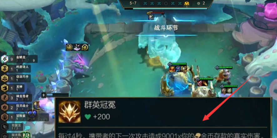 云顶之弈.5一星奶妈为啥能秒人