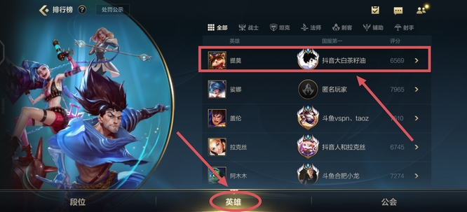 lol英雄联盟手游怎么调战区_英雄联盟手游如何改变战区