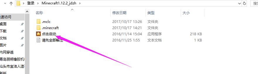 mc我的世界服务器制作教程是什么_制作属于你的我的世界服务器详细教程请看