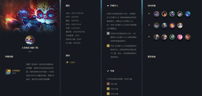 云顶之弈减蓝变异转给谁_云顶之弈减少蓝量突变谁将成为受益者