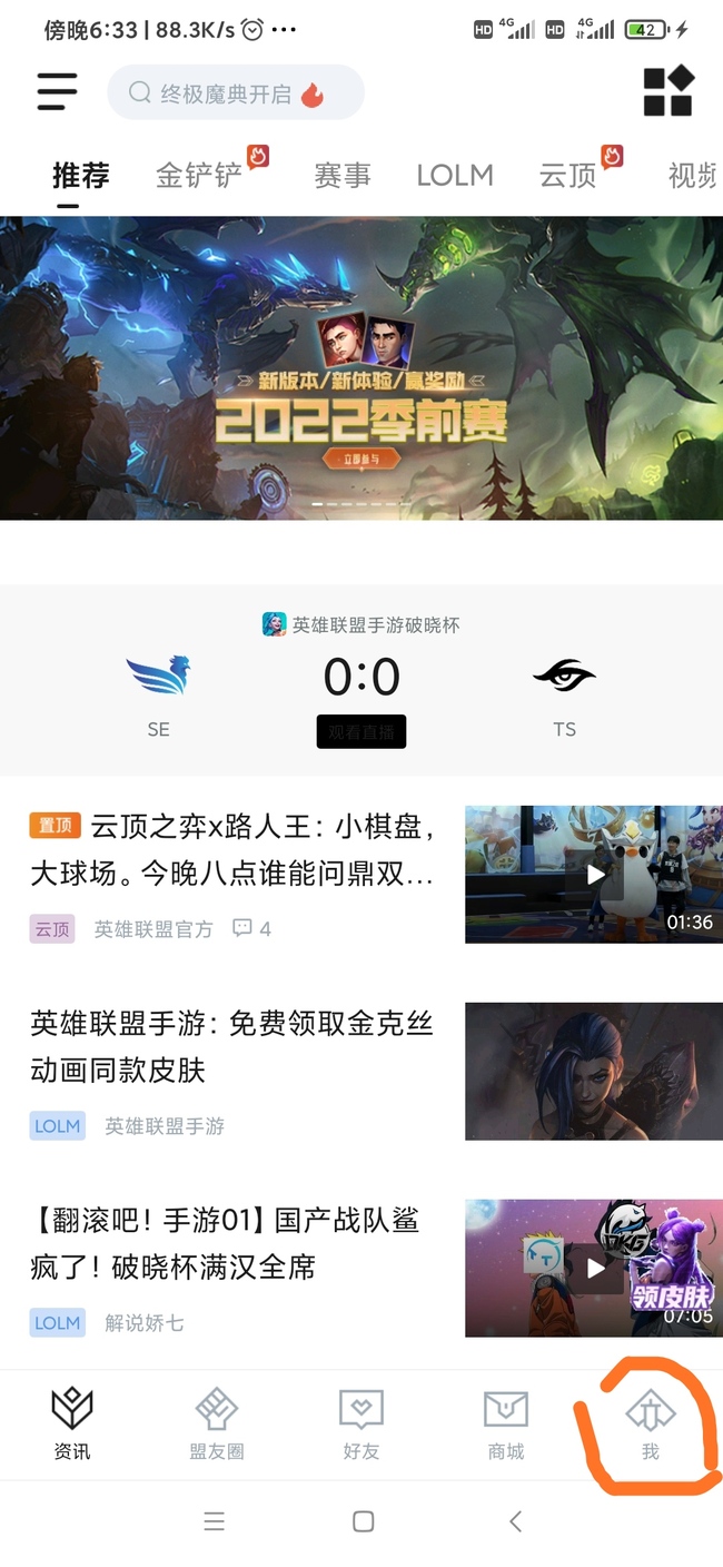 lol英雄联盟手游用什么软件查战绩