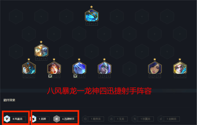 云顶之弈 8风暴龙阵容怎么搭配_打造云顶之弈 8强力风暴龙阵容赢得胜利