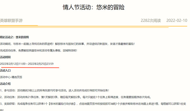 lol英雄联盟手游悠米什么时候上线_英雄联盟手游悠米何时上线