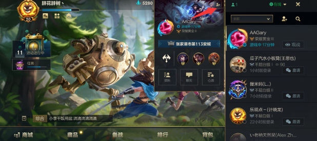 lol手游怎么拉黑_lol手游如何屏蔽英雄联盟手游