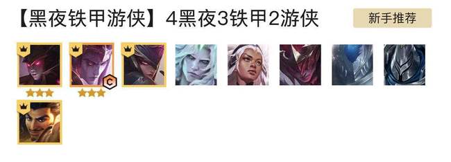 云顶之弈年8月最新阵容有哪些_年8月云顶之弈最新阵容大揭秘！