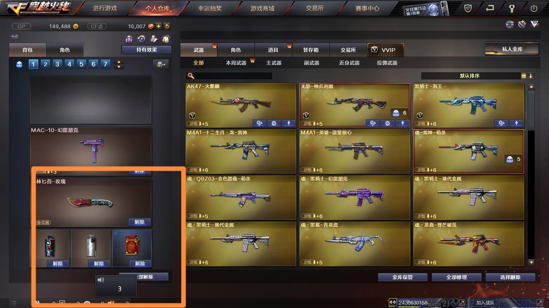 cf穿越火线最多携带几个投掷武器