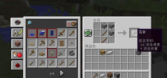 mc我的世界盾牌模型怎么做_我的世界盾牌的制作方法