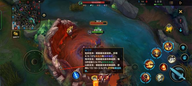 lol手游火龙加多少攻击力