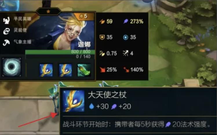 云顶风女装备怎么给_如何装备云顶风女装备云顶之弈