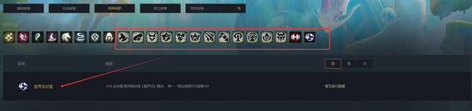 云顶之弈星界龙转职怎么获得