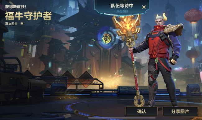 lol手游皇子福牛守护者怎么获得_lol手游皇子福牛守护者获得方法