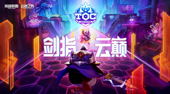 云顶之弈云顶之巅排名哪里看