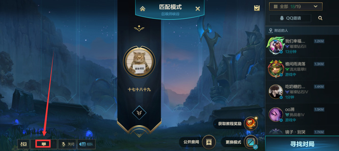 lol英雄联盟手游怎么分享房间链接_英雄联盟手游如何分享房间链接