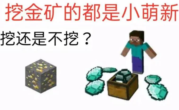 如何辨认mc我的世界萌新_如何识别我的世界中的新手玩家